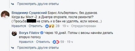 Новый мост в Днепре откроют через 10 дней 2