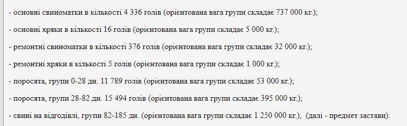 Народных депутатов Вилкула и Нестеренко обвиняют в рейдерском захвате 1