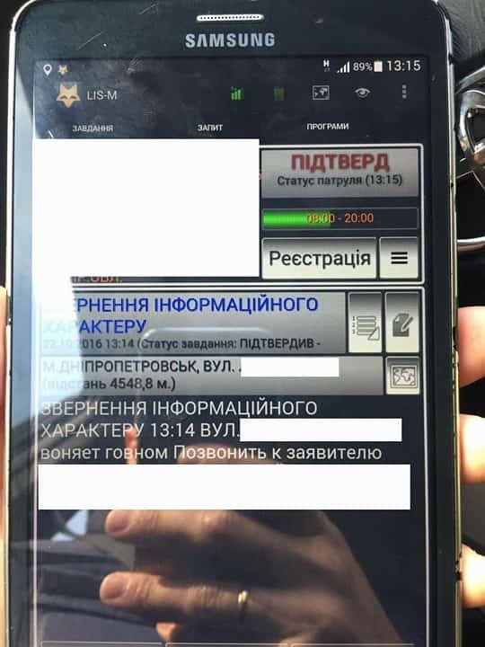Наполеон и психиатрическая бригада: ТОП странных вызовов в полицию Днепра 4