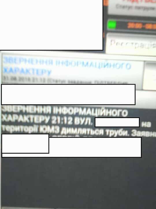 Наполеон и психиатрическая бригада: ТОП странных вызовов в полицию Днепра 6