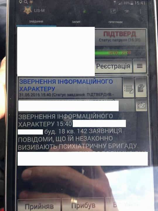 Наполеон и психиатрическая бригада: ТОП странных вызовов в полицию Днепра 7