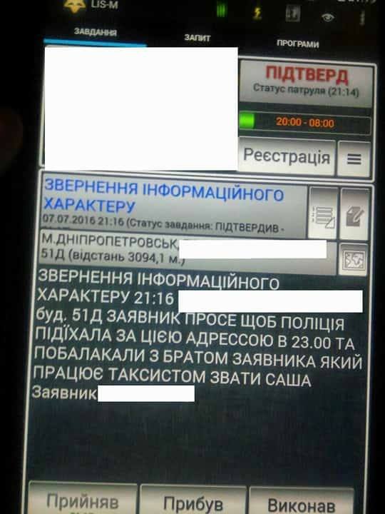 Наполеон и психиатрическая бригада: ТОП странных вызовов в полицию Днепра 9