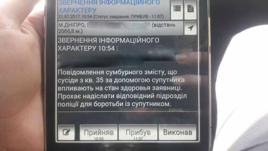 Наполеон и психиатрическая бригада: ТОП странных вызовов в полицию Днепра 10