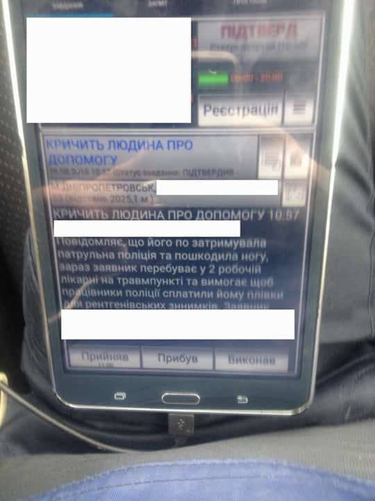 Наполеон и психиатрическая бригада: ТОП странных вызовов в полицию Днепра 11
