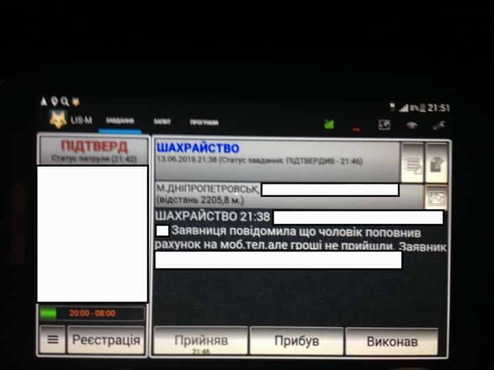 Наполеон и психиатрическая бригада: ТОП странных вызовов в полицию Днепра 12
