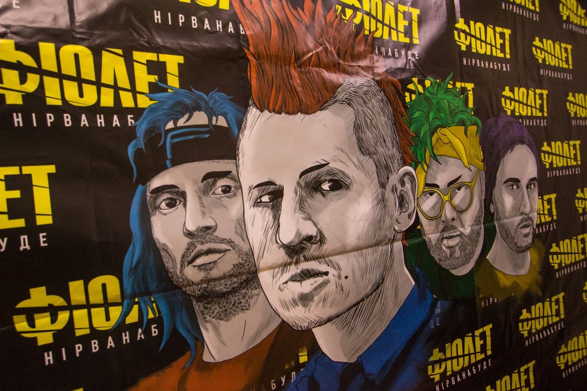 Баннер группы, посвященный туру "Нірванабуде", встречал публику на входе