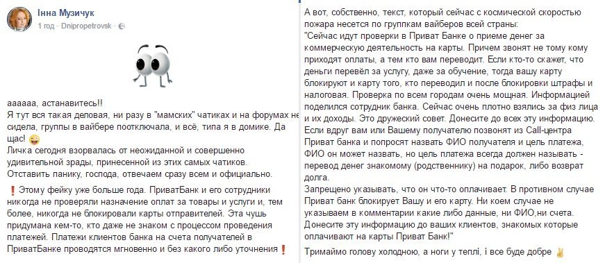 Пост Инны Музычук Пост Инны Музычук