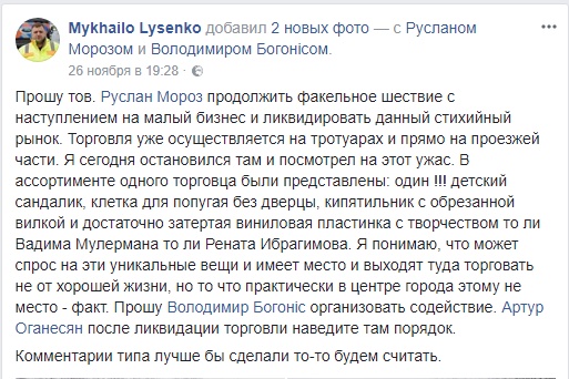 Заммэра Днепра призывает убрать стихийный рынок Заммэра Днепра призывает убрать стихийный рынок