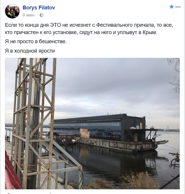 На Фестивальном причале пришвартовали загадочное плавсредство 1