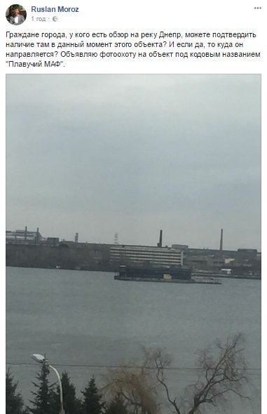 Скриншот со страницы Руслана Мороза