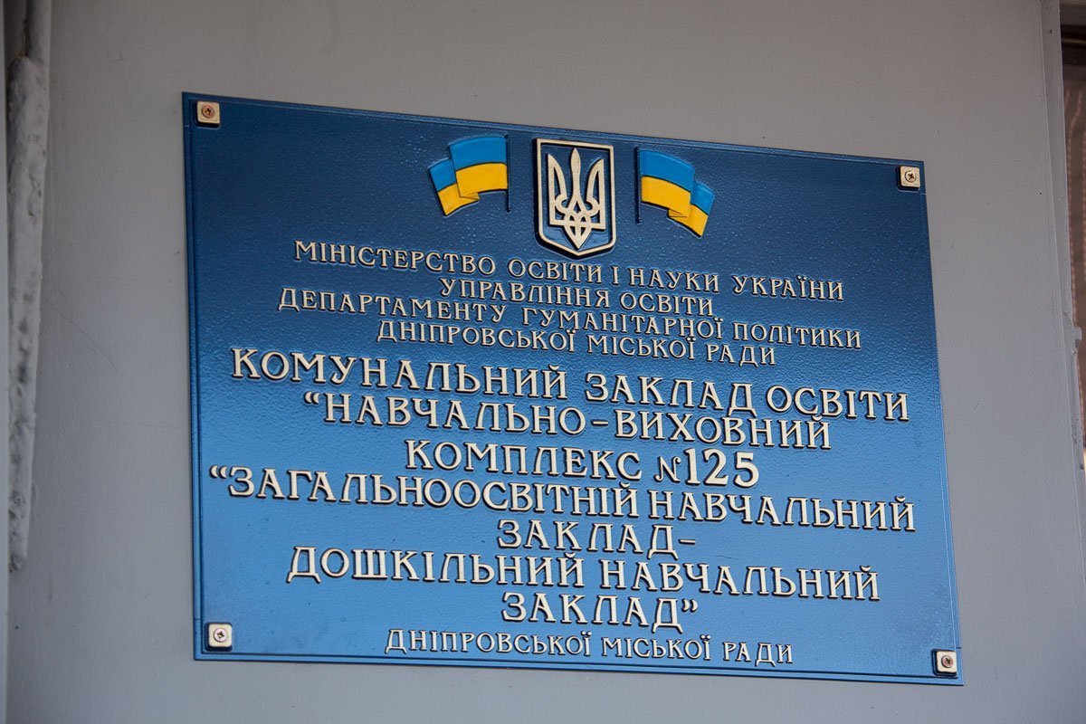 В школе №125 учитель избил ученика В школе №125 учитель избил ученика