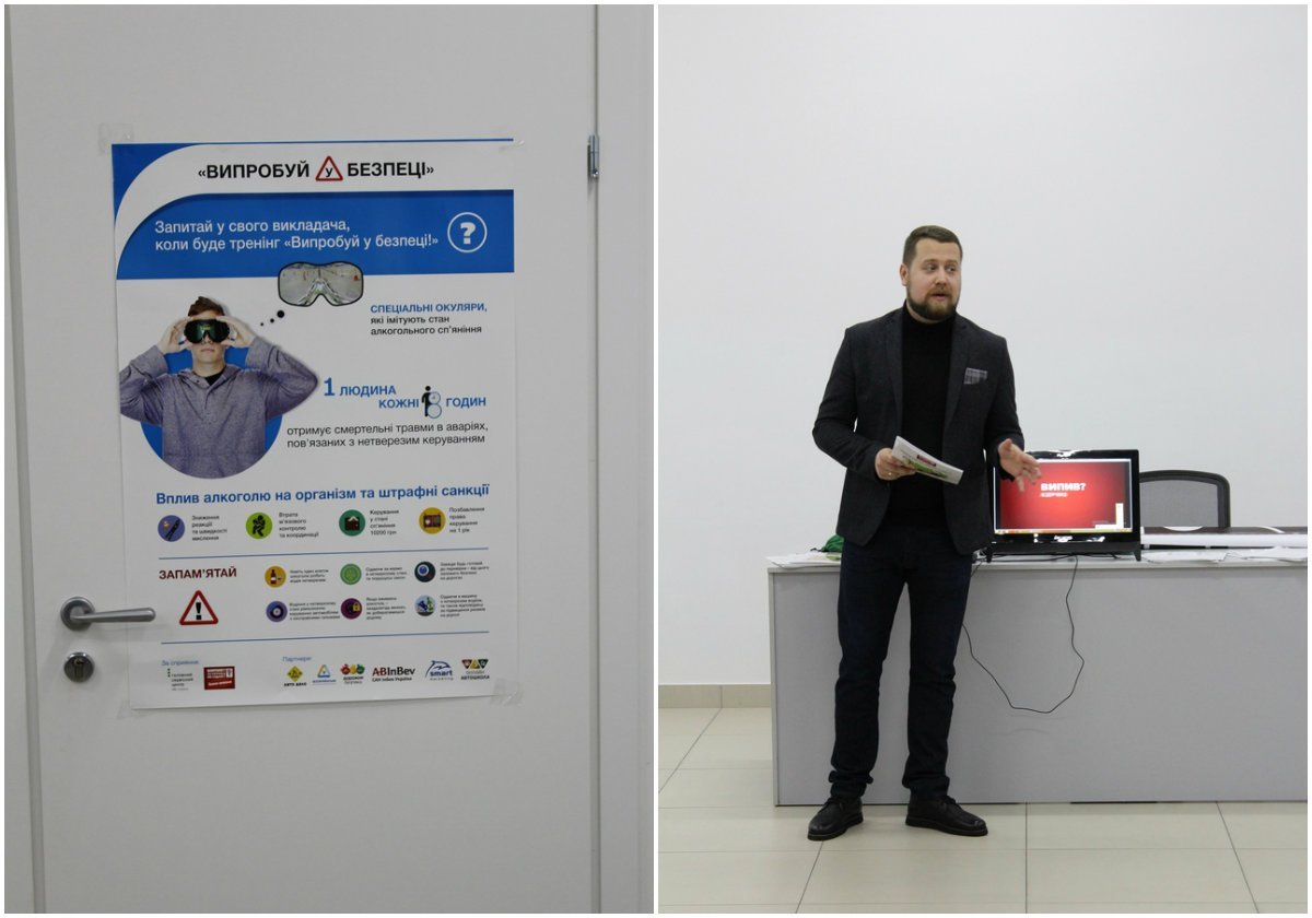 «Испытай в безопасности» - тренинг, целью которого была профилактика управления транспортом в нетрезвом состоянии «Испытай в безопасности» - тренинг, целью которого была профилактика управления транспортом в нетрезвом состоянии