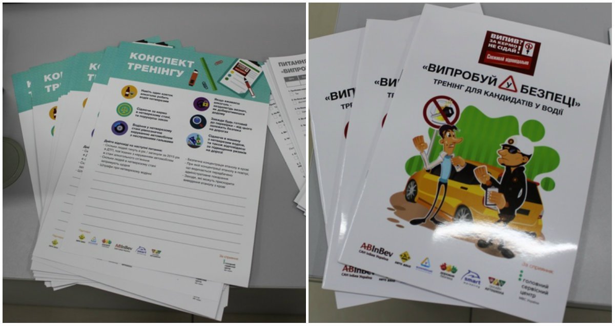 Целевая аудитория тренинга - ученики автошкол Целевая аудитория тренинга - ученики автошкол