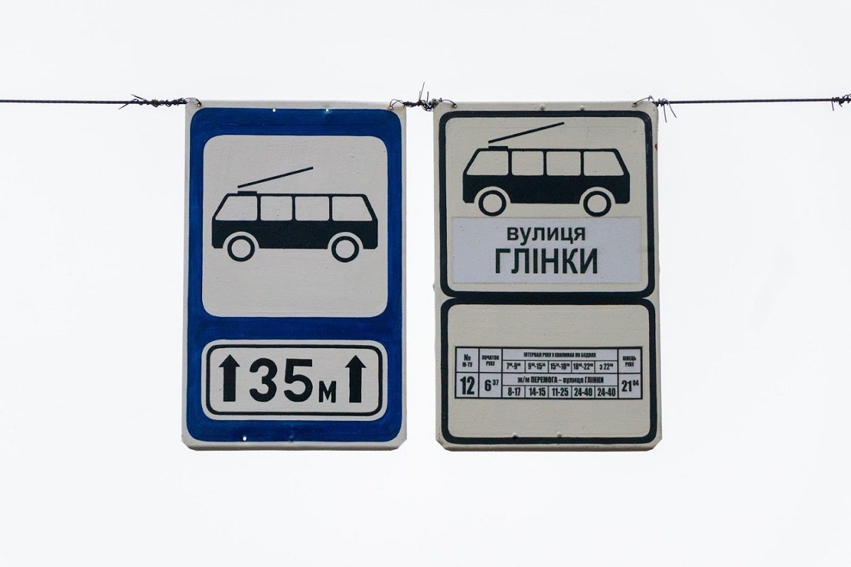 Здесь будет сосредоточено 15 троллейбусных графиков Здесь будет сосредоточено 15 троллейбусных графиков