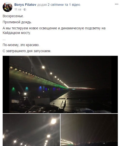 Скриншот со страницы Бориса Филатова Скриншот со страницы Бориса Филатова