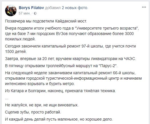 В Днепре начнут взрывать метро 2