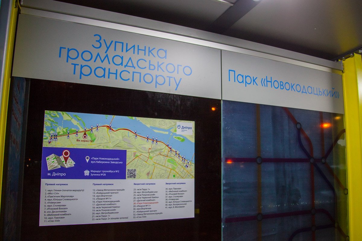 Всегда можно узнать на какой вы остановке Всегда можно узнать на какой вы остановке