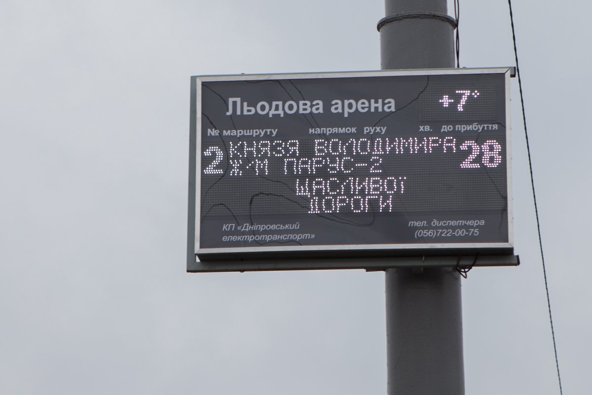 Жители отметили, что табло висит слишком высоко, что не совсем удобно