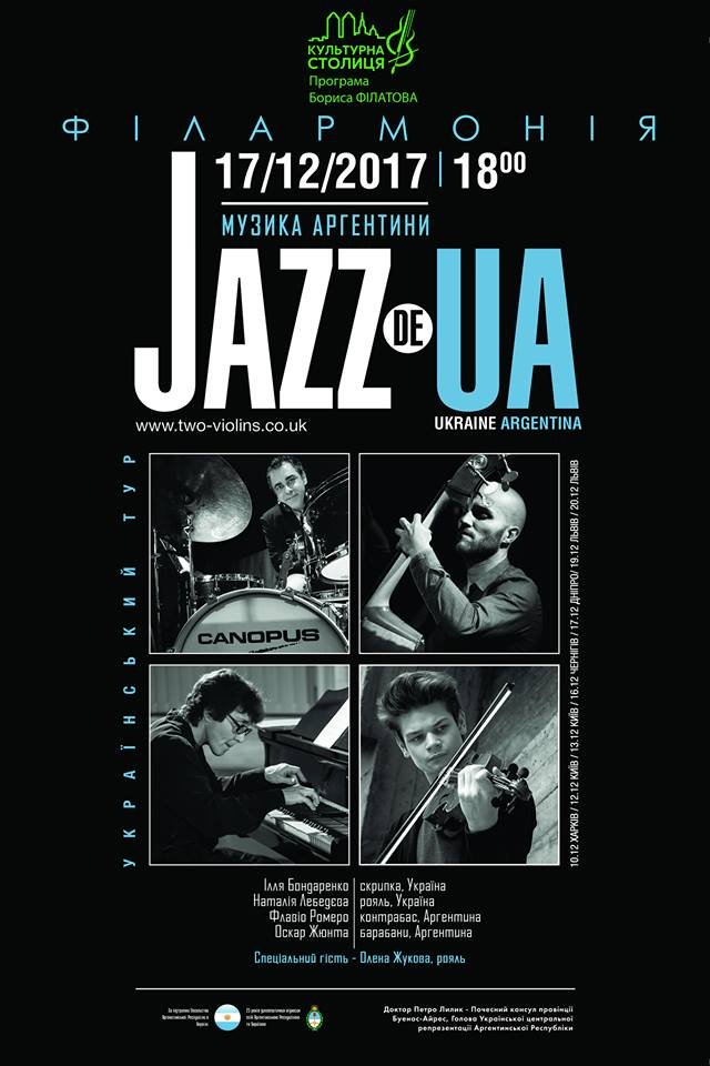 В Днепре 16-летний скрипач-виртуоз выступит вместе с лучшими музыкантами Аргентины и Украины 1