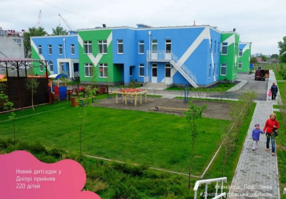 Детский сад в Днепре Детский сад в Днепре
