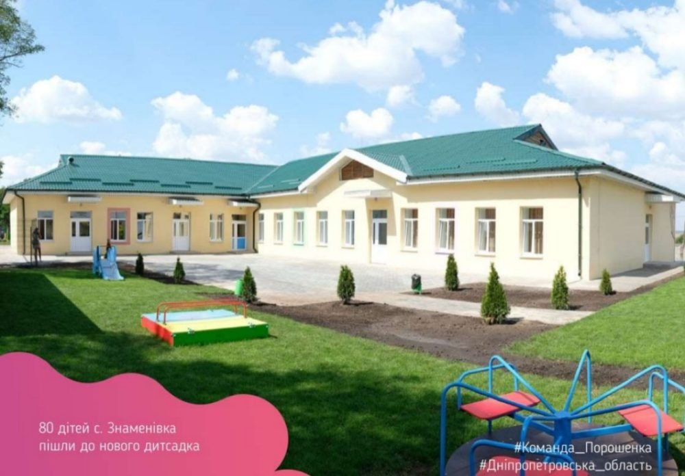 Детсад в селе Знаменовка Детсад в селе Знаменовка