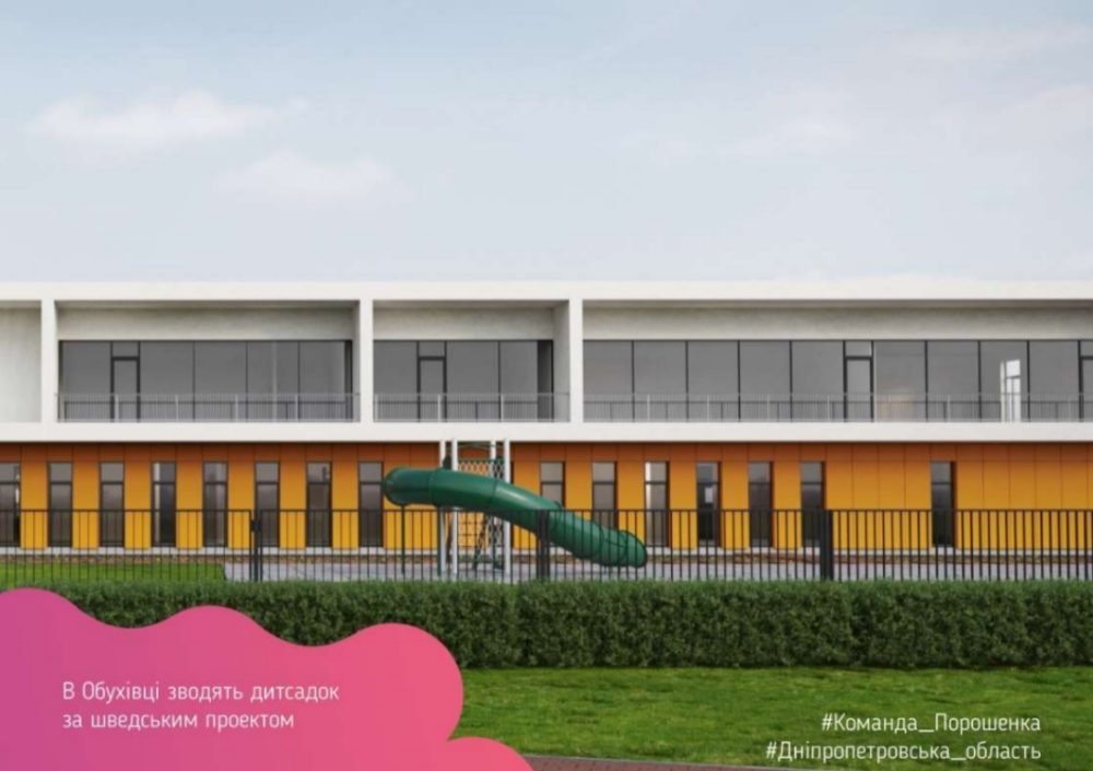 Один из садов создан по шведскому проекту Один из садов создан по шведскому проекту