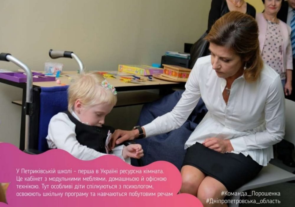 В Петриковской школе создана первая в Украине ресурсная комната В Петриковской школе создана первая в Украине ресурсная комната