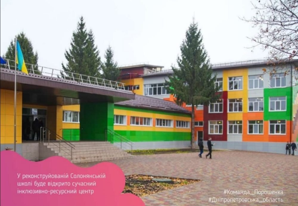 В Солонянской школе запустят инклюзивный ресурсный центр, где с детьми будут заниматься врачи В Солонянской школе запустят инклюзивный ресурсный центр, где с детьми будут заниматься врачи