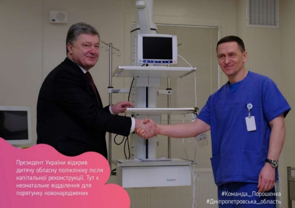 Президент Украины открыл поликлинику для детей Президент Украины открыл поликлинику для детей