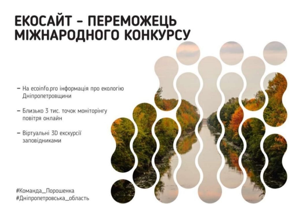 Сайт экомониторинга отображает состояние экологии в области Сайт экомониторинга отображает состояние экологии в области