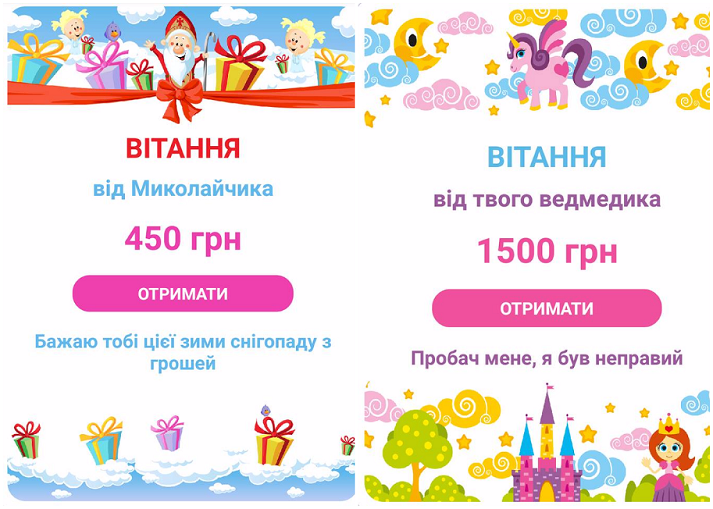 На святого Николая Приватбанк открыл фабрику волшебных открыток 1