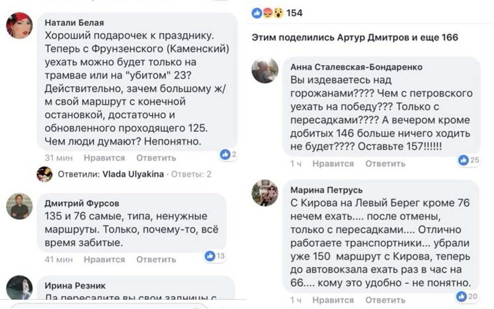 Реакция жителей Днепра в соцсетях на отмену 33 маршрутов общественного транспорта 1