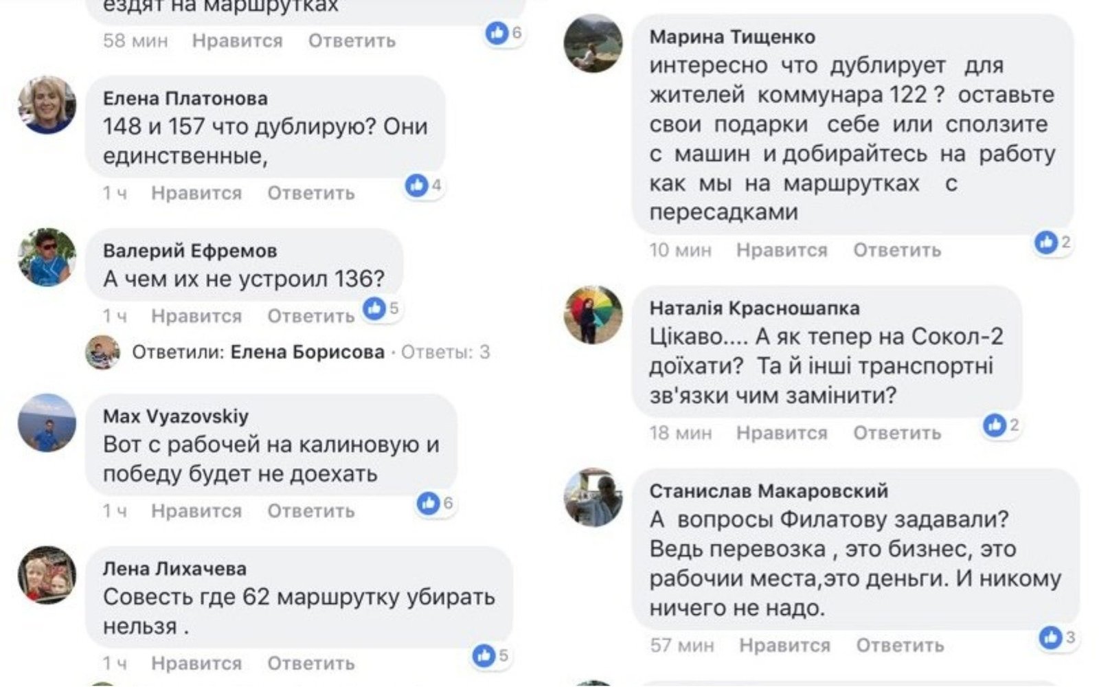 Реакция жителей Днепра в соцсетях на отмену 33 маршрутов общественного транспорта 3