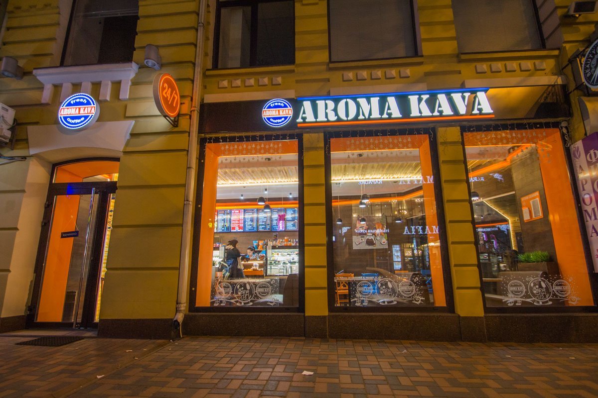 Aroma Kava на улице Владимира Мономаха, 7