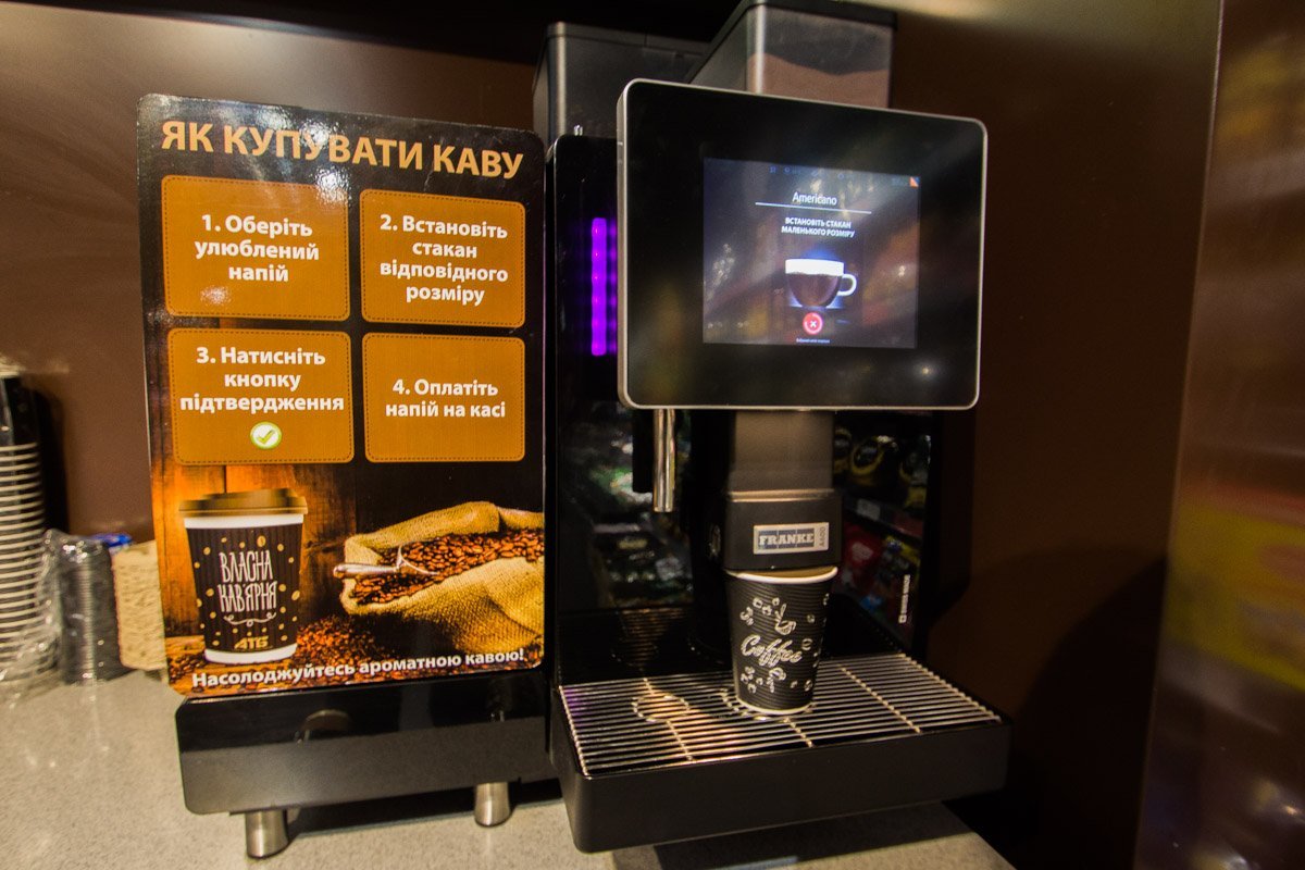 Аппарат с кофе прямо в маркете. Очень по-американски