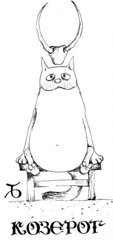 Гороскоп с предсказаниями на 2018 год для всех знаков зодиака 10