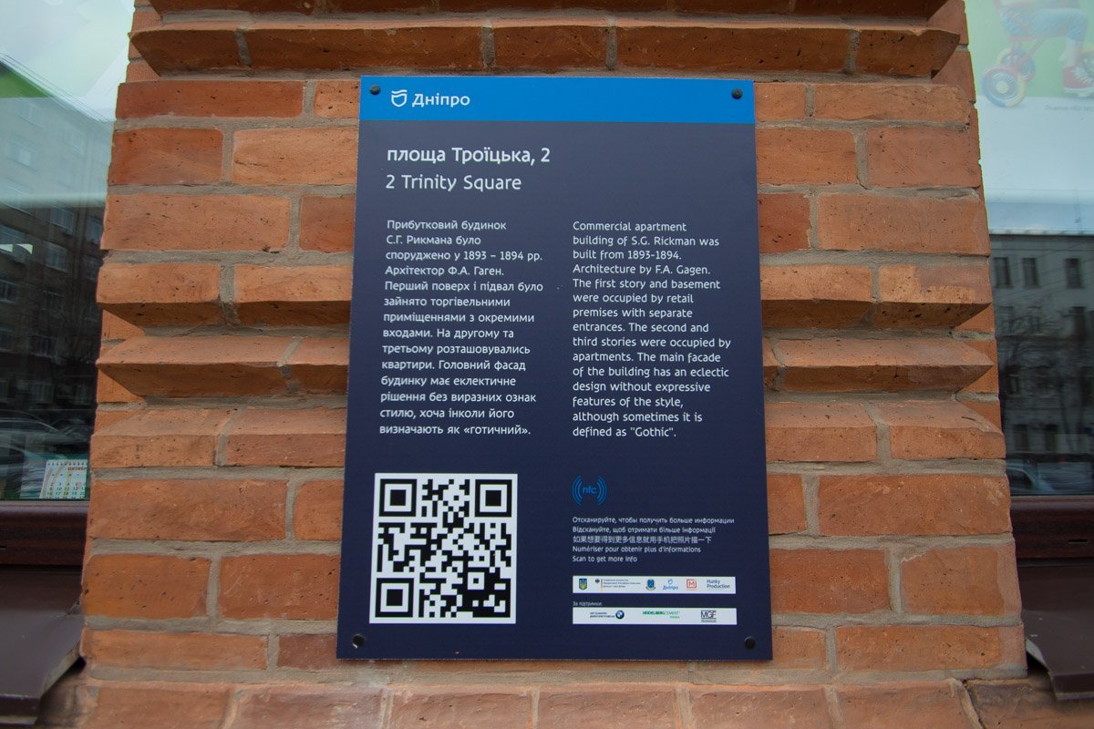 Таблички и муралы: как изменились улицы Днепра за 2017 год 4