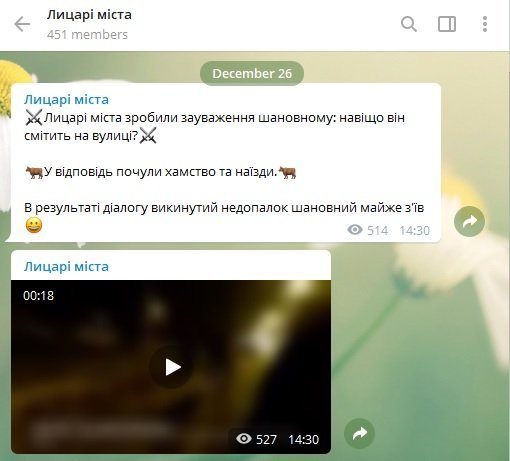 Скриншот с Telegram канала Скриншот с Telegram канала