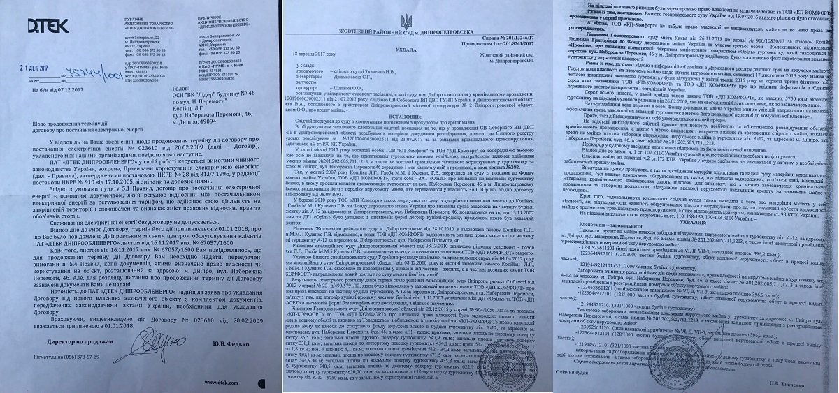 ДТЭК отказывается работать с домовым комитетом, хотя до этого они 9 лет подписывали договор с общежитием ДТЭК отказывается работать с домовым комитетом, хотя до этого они 9 лет подписывали договор с общежитием