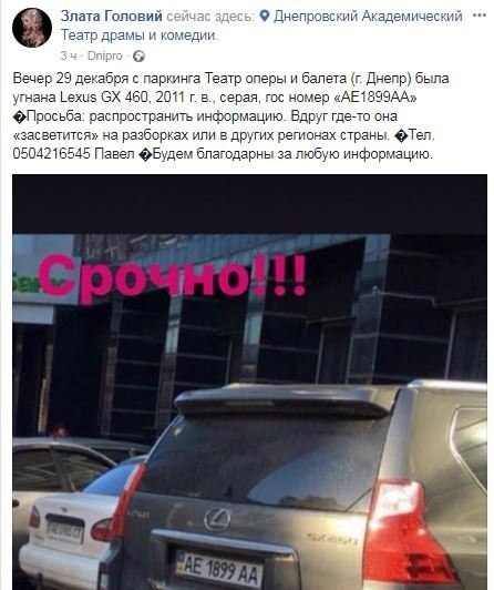 Информация о втором, угнанном автомобиле Информация о втором, угнанном автомобиле