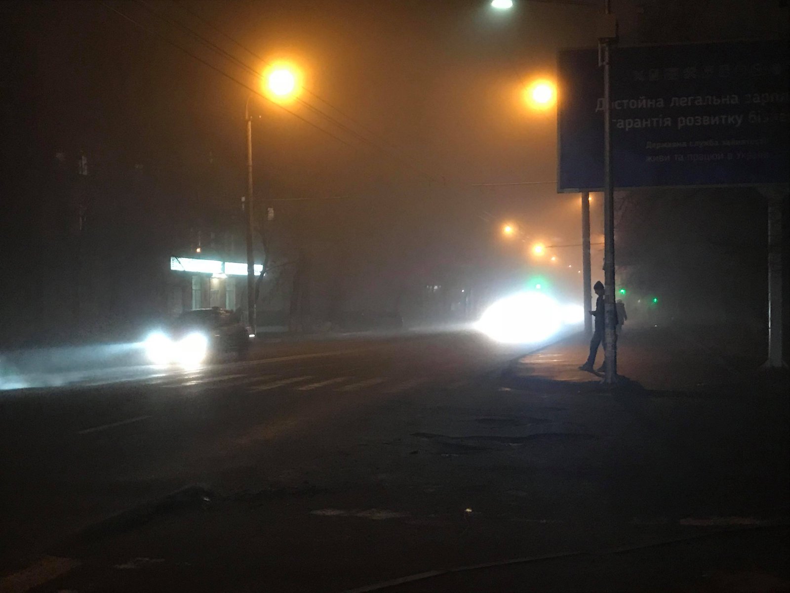 Праздничный Днепр окутал туман Праздничный Днепр окутал туман