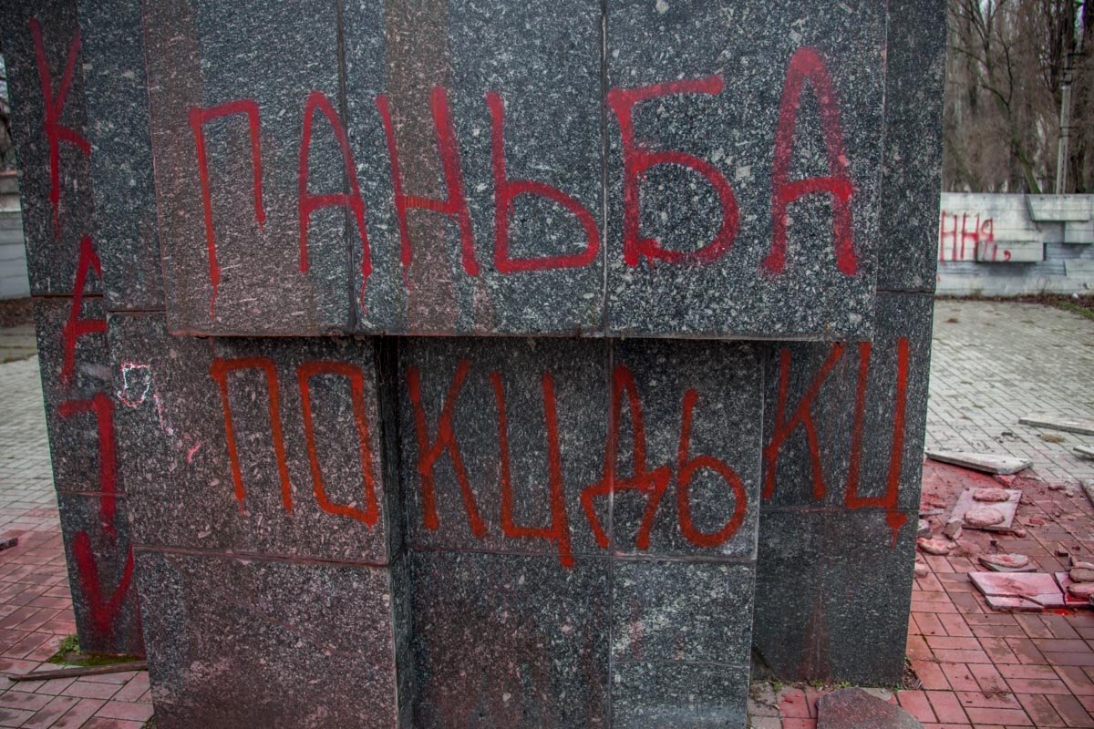 Возле монумента оставили послания Возле монумента оставили послания