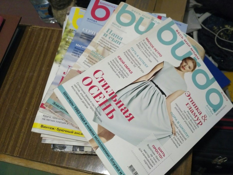 Кому стопку Бурды? Кому стопку Бурды?