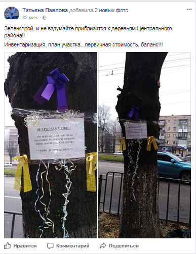 Обращение Татьяны Павловой в социальной сети 