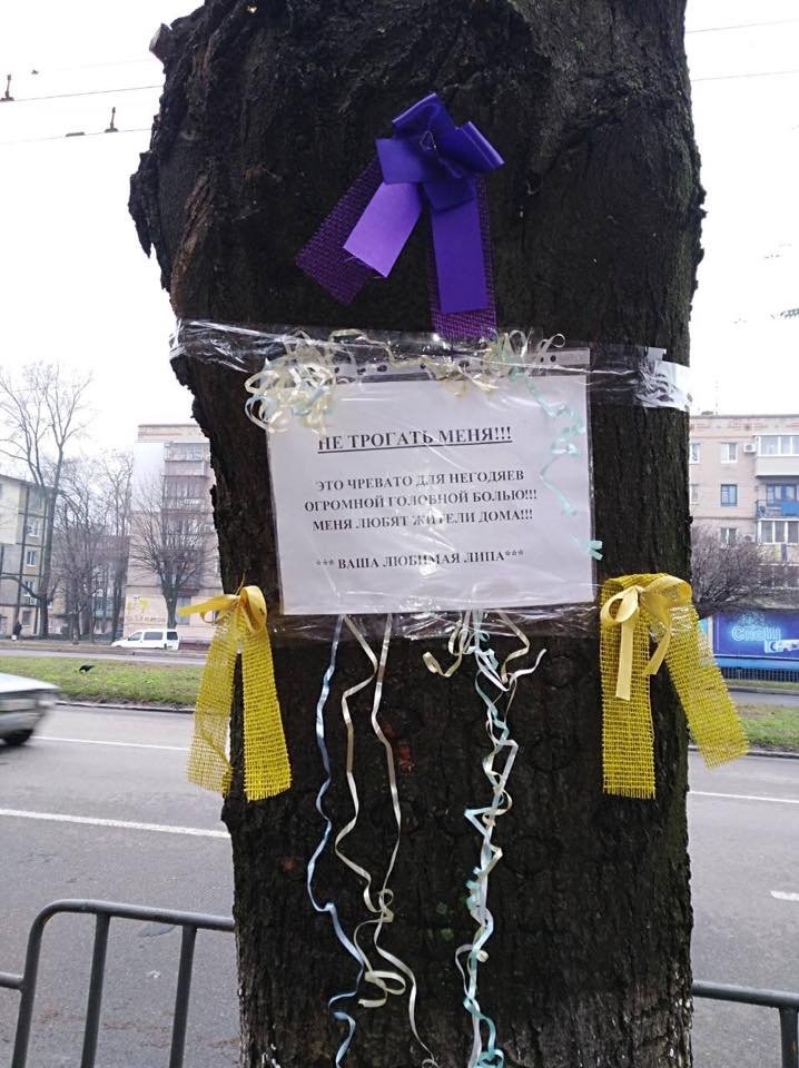 Табличка для коммунальщиков