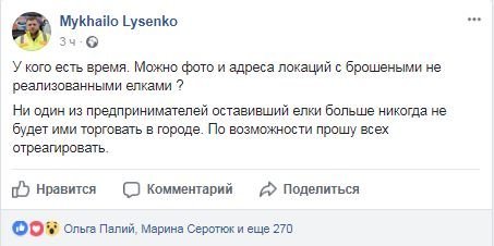 пост Михаила Лысенко в Facebook