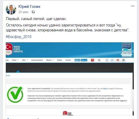 Пост Юрия Голика в Facebook Пост Юрия Голика в Facebook