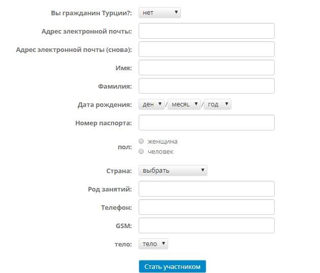 Форма регистрации на сайте Форма регистрации на сайте