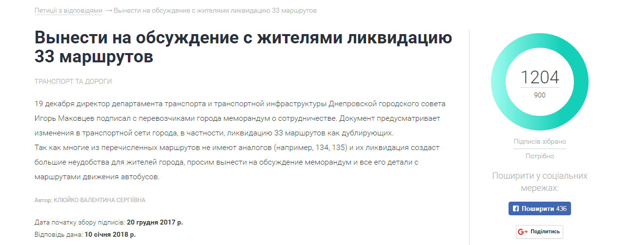 Обращение набрало более тысячи подписей Обращение набрало более тысячи подписей