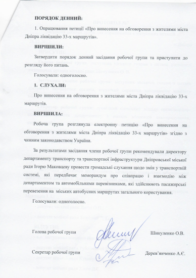 Городские власти могут вынести вопрос на обсуждение Городские власти могут вынести вопрос на обсуждение